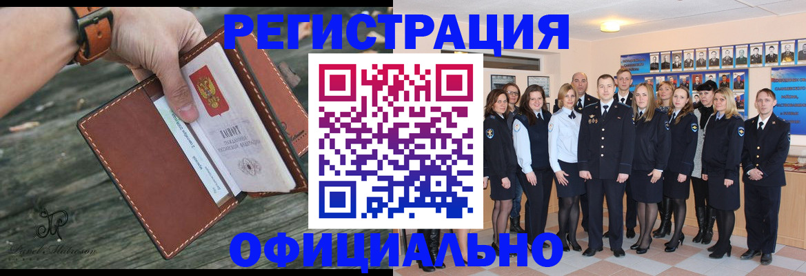 прописка в Аксае