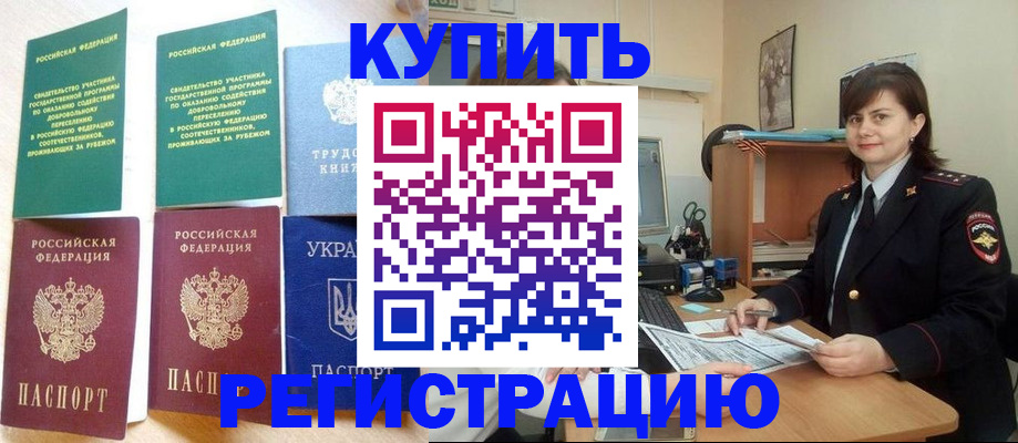 регистрация для школы в Аксае