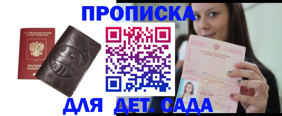 временная регистрация законно в Аксае
